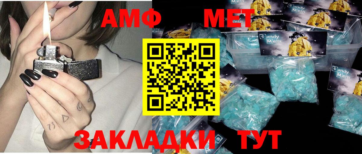 Амфетамин Premium Сердобск