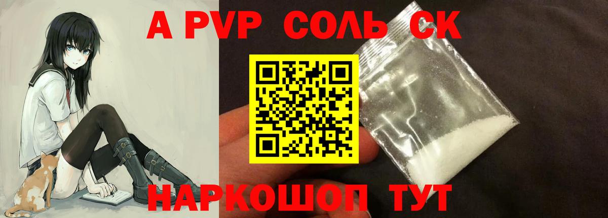 A PVP СК Сердобск