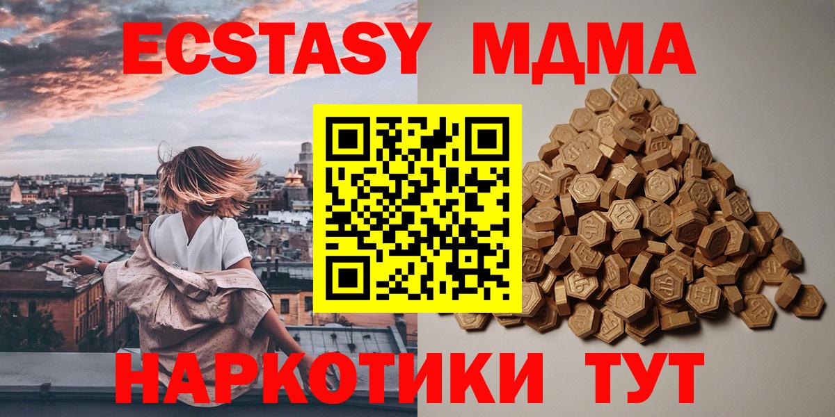 Сердобск  ЭКСТАЗИ диски  Вход с VPN  Экстази  Ecstasy XTC 