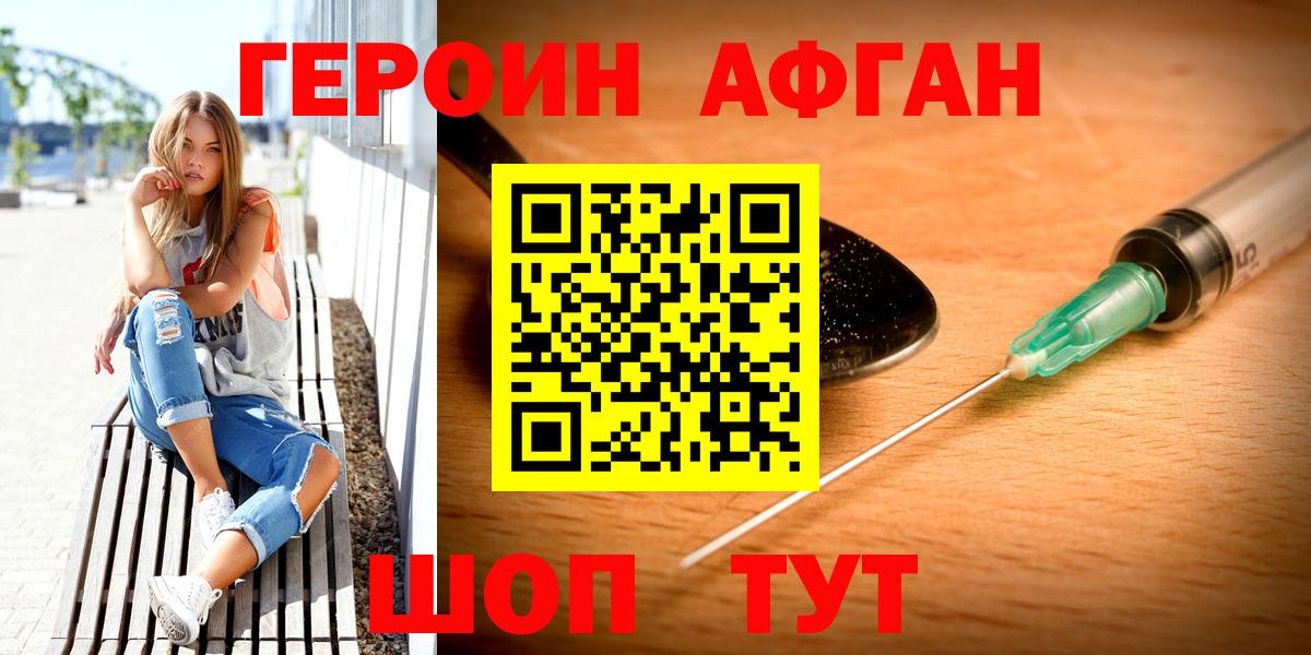 Героин хмурый  Вход с VPN  Сердобск 