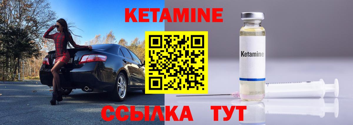 КЕТАМИН ketamine  КЕТАМИН ketamine  Вход с VPN  Сердобск 