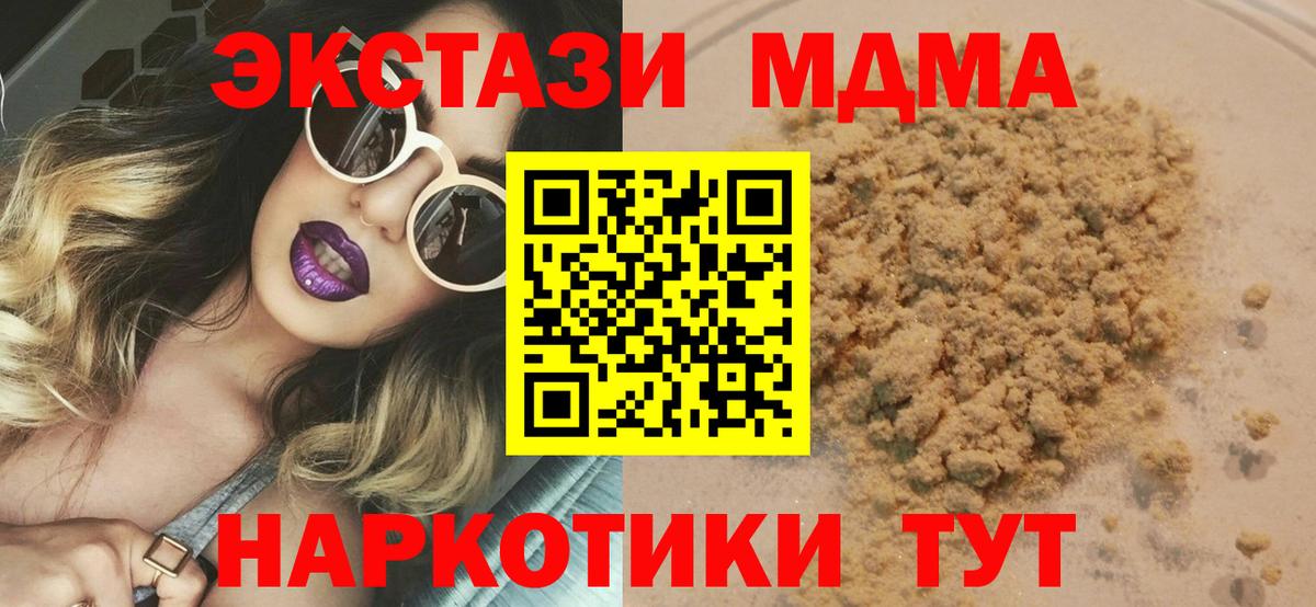 МДМА Molly Сердобск