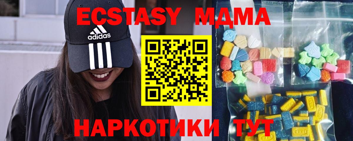 МДМА crystal  МДМА  Сердобск  Вход с VPN  MDMA Molly 