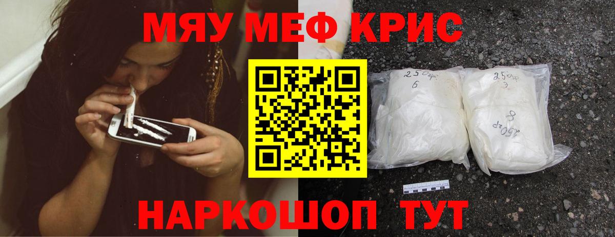 Мефедрон  Мефедрон  Вход с VPN  Сердобск  МЕФ мяу мяу 
