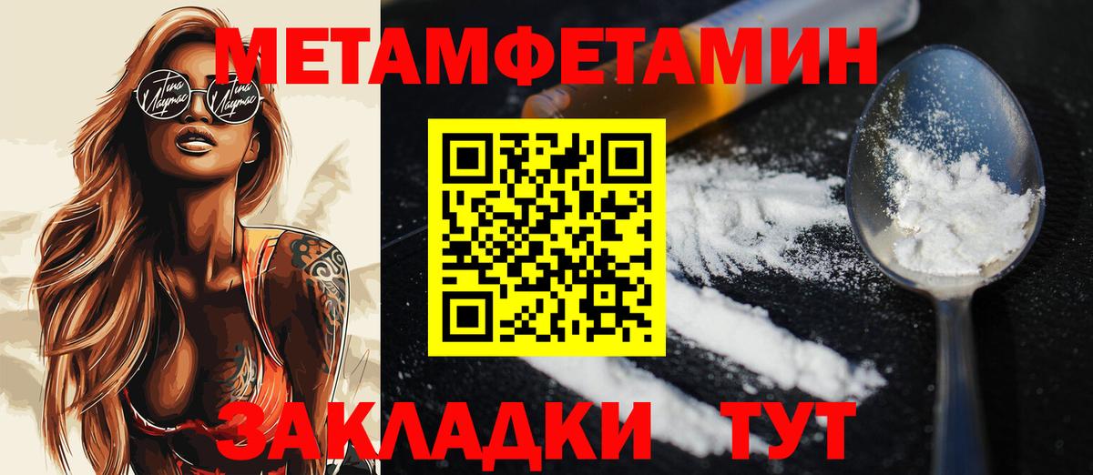 МЕТАМФЕТАМИН  Первитин кристалл  Сердобск  Вход с VPN  Первитин кристалл 