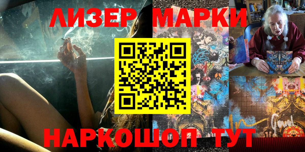Марки NBOMe 1,5мг Сердобск