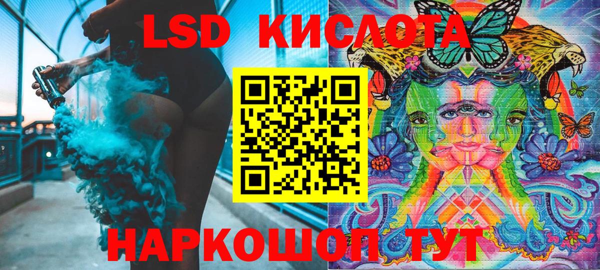 Сердобск  Марки 25I-NBOMe  Вход с VPN  Наркотические марки 1,8мг 
