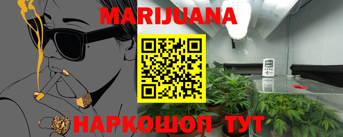 Шишки марихуана план  Канабис индика  Вход с VPN  МАРИХУАНА White Widow  Канабис THC 21%  Сердобск 